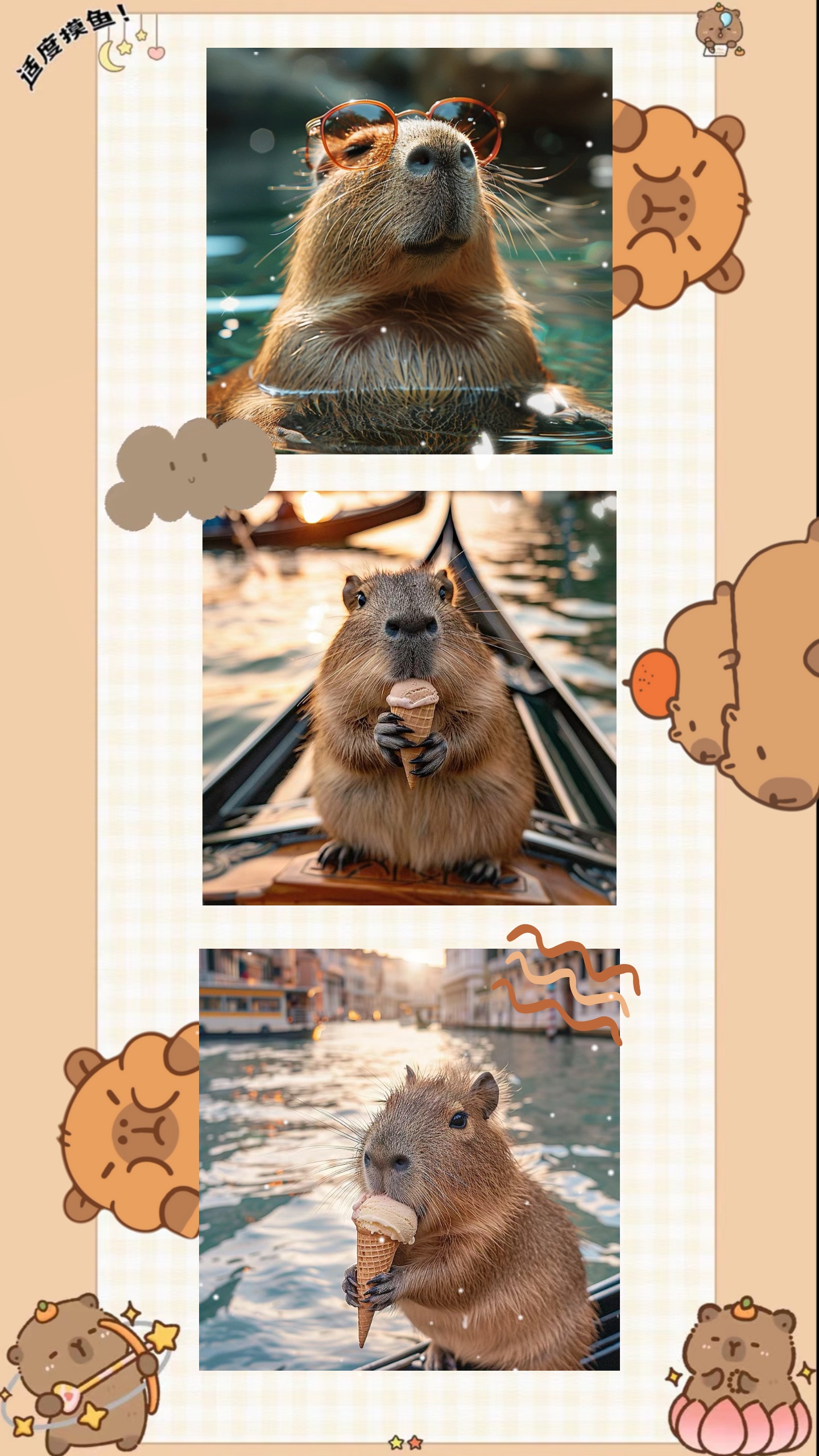 Capivara 
