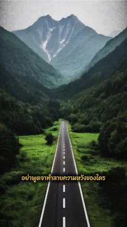 คำพูดคน