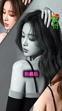 敷衍