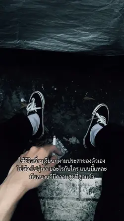 สบายใจที่สุด