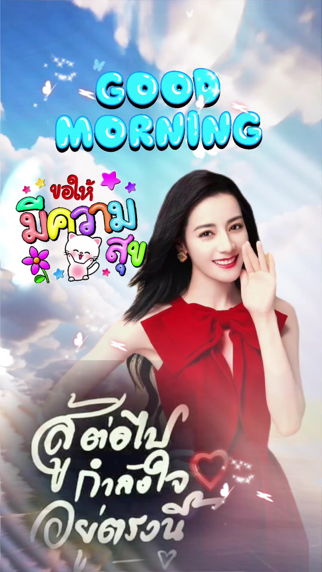 ขอบคุณน่ะ