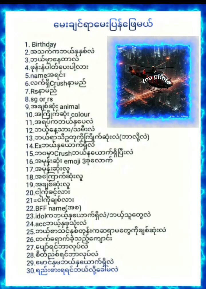 ကြိုက်သလိုခေါ်