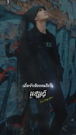 แสนดี