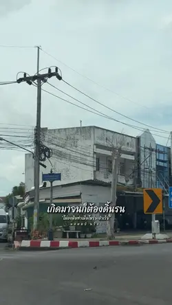 ก่อนตายจะได้ไม่เสียใจ