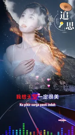 天堂一定很美
