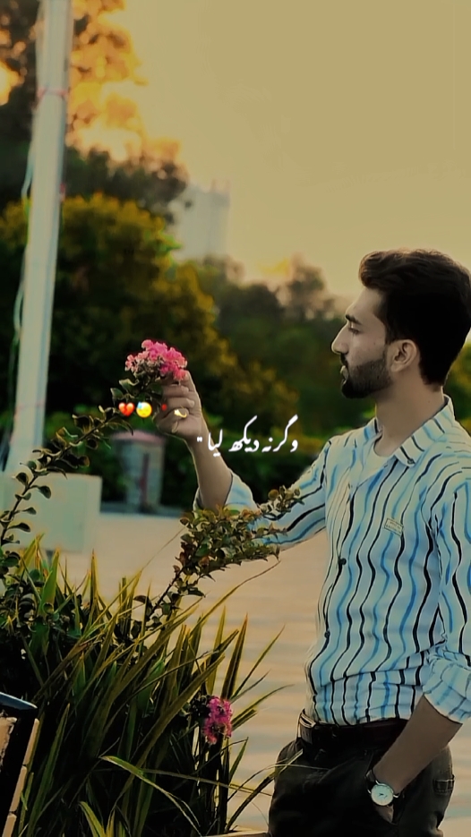 tumhay habar he nahi