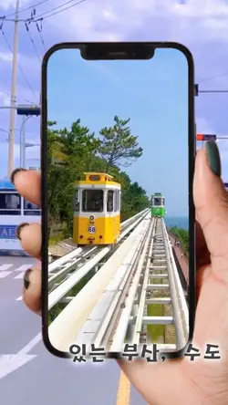 행복한 대한민국 여행 🚞