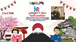 HRJ
