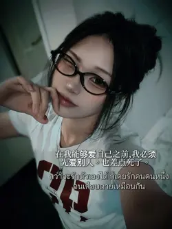 เธรดจีน