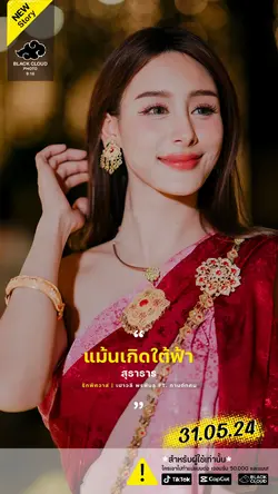 รักพิศวาส|เปาวลี🙈🤍🌈