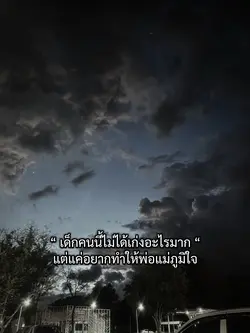สู้ดิวะ❤️🔥