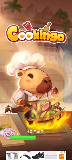 CookingGo 플레이 영나