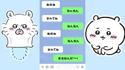 「あのね」「うんうん」