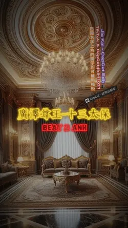 廣澤尊王-十三太保