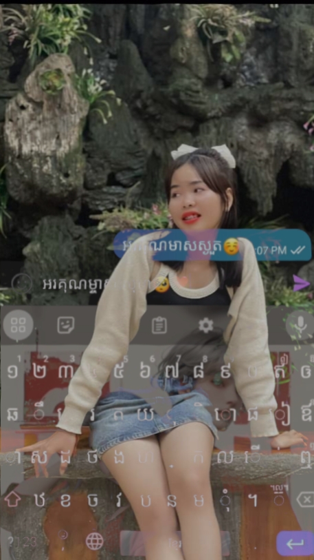អរគុណម្ចាស់ស្នេហ៍