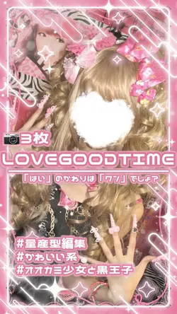 ⚖️LOVE GOOD TIME🤍