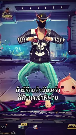 #ท้ายฟีฟาย 