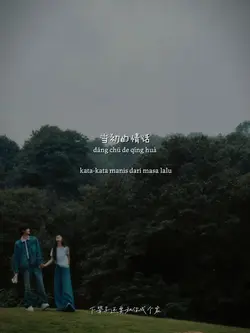 下辈子还要和你成个家