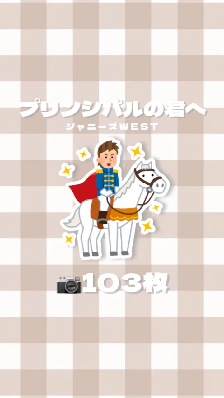 （再）プリンシパルの君へ