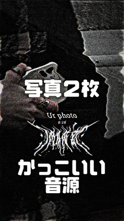 海外風編集！