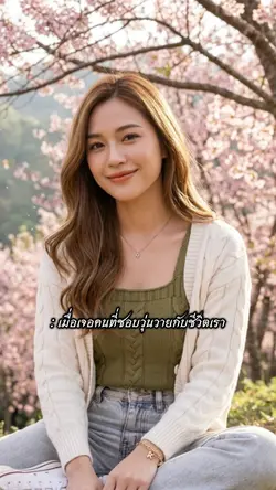 สำหรับคนชอบเสือก