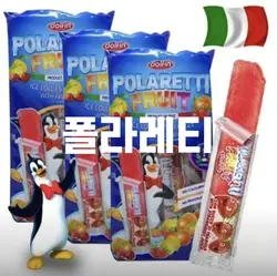 폴라레티 광고송