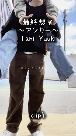 最終想者/Tani Yuuki