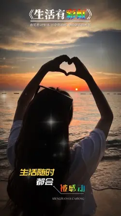 生活有彩虹