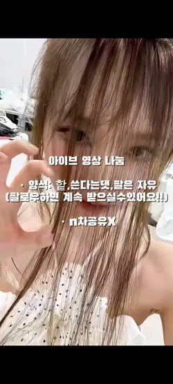 아이브 영상 나눔 