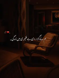 درویش خانہ۔