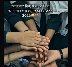 SSC  batch 2026