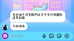 18張截圖 字可以改