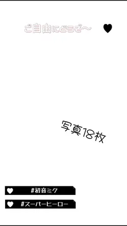 スーパーヒーロー