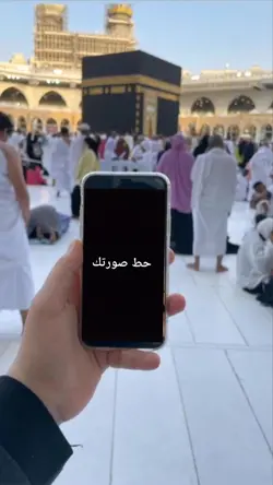 دخلنا مكه من ابوابها