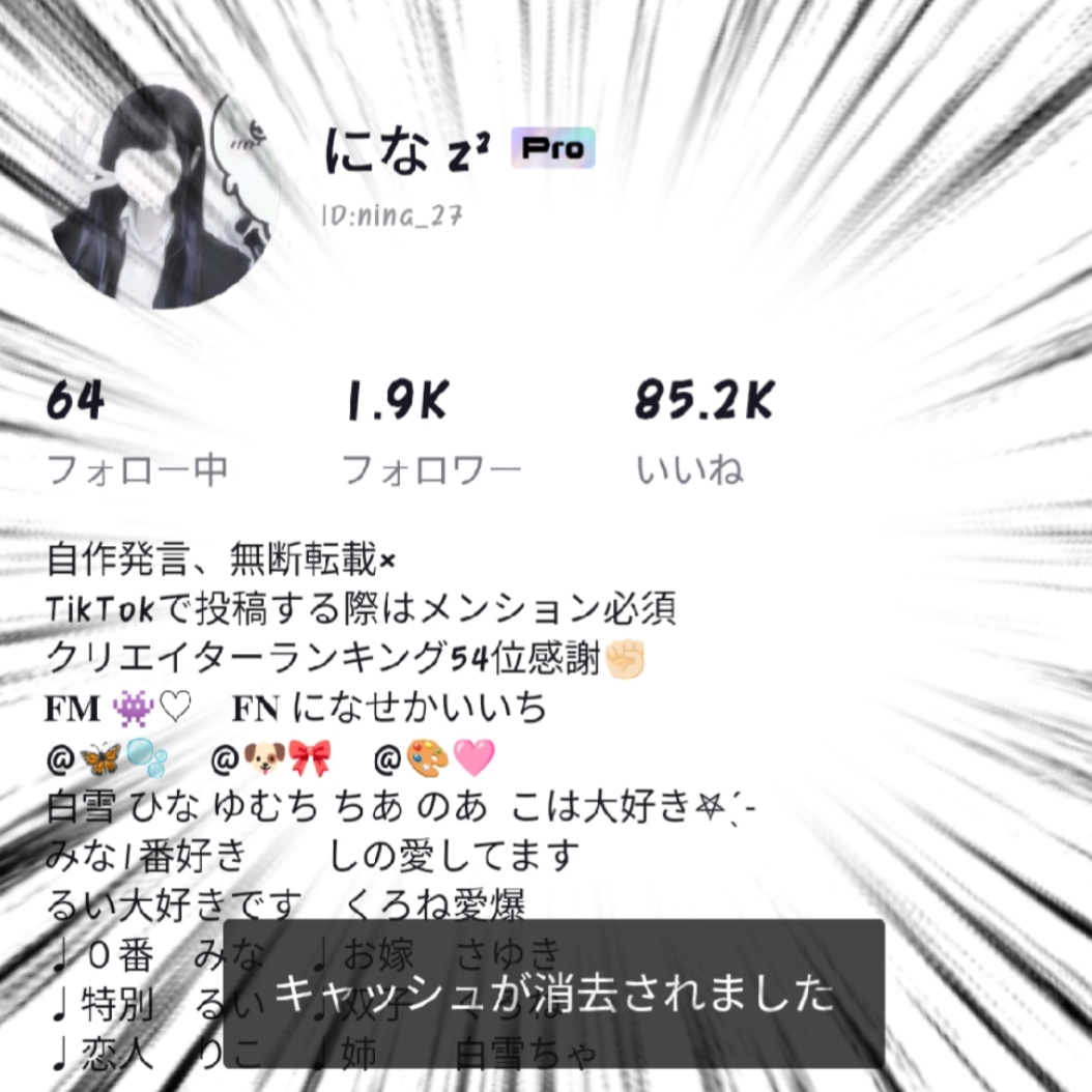 フォロワー1.9Kありがとうございます！