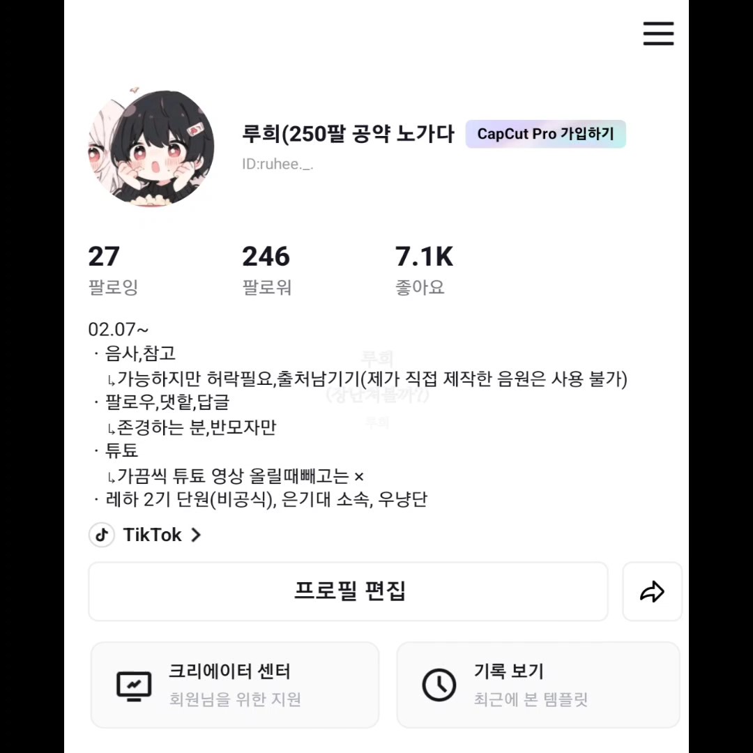 내 이름이 뭐게?