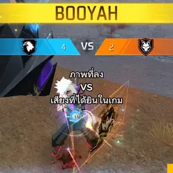 ช่วยด้วย