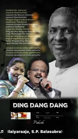 Ding Dang Dang