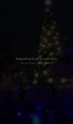 ✧*。🎄𝐌𝐞𝐫𝐫𝐲𝐂𝐡𝐫𝐢𝐬𝐭𝐦𝐚𝐬🎄✧