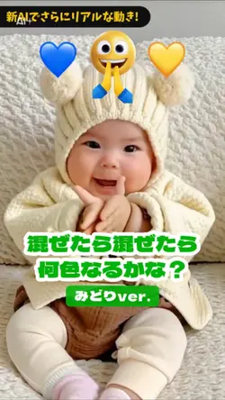 【AIダンス】混ぜたら何色なるかな？