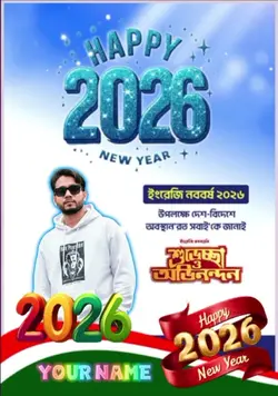 Happy New Year 2026
