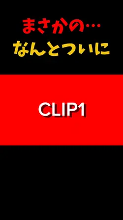 よくあるやつ