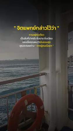 จิตแพทย์กล่าวว่า