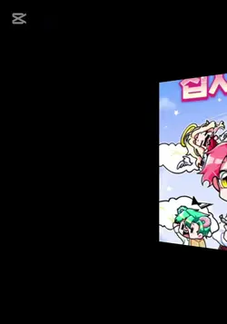 간만에 대저택 박편 