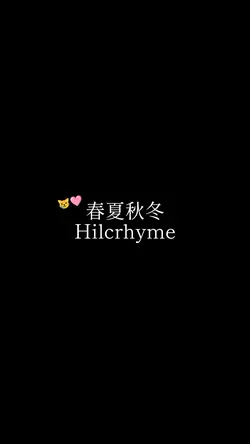永遠に居てくれ俺の横に...