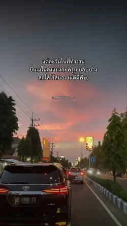แต่ละวันในที่ทำงาน