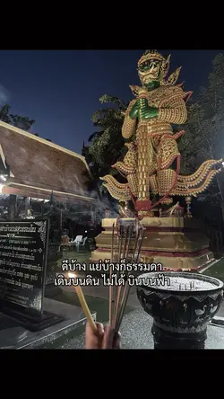 เป็นเรื่องธรรมดา