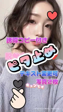 ポケットからキュンです。フォロー必要