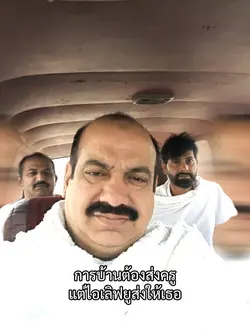 ไอเลิฟยูส่งให้เธอ