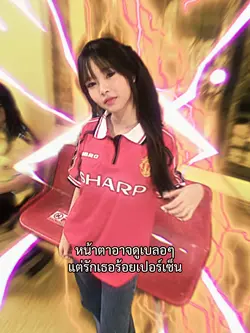 รักเธอ100%แน่นอน